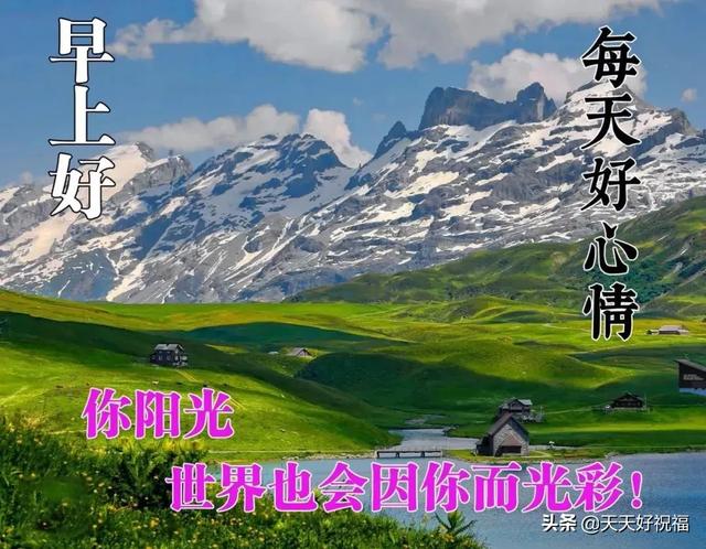 早上暖心短句