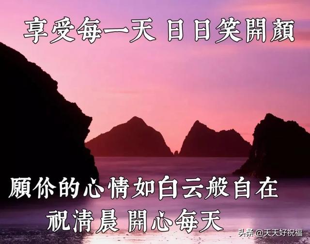 早上暖心短句