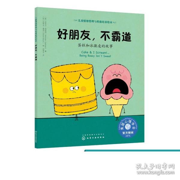 适合工作分享的心态故事_(态度决定一切)