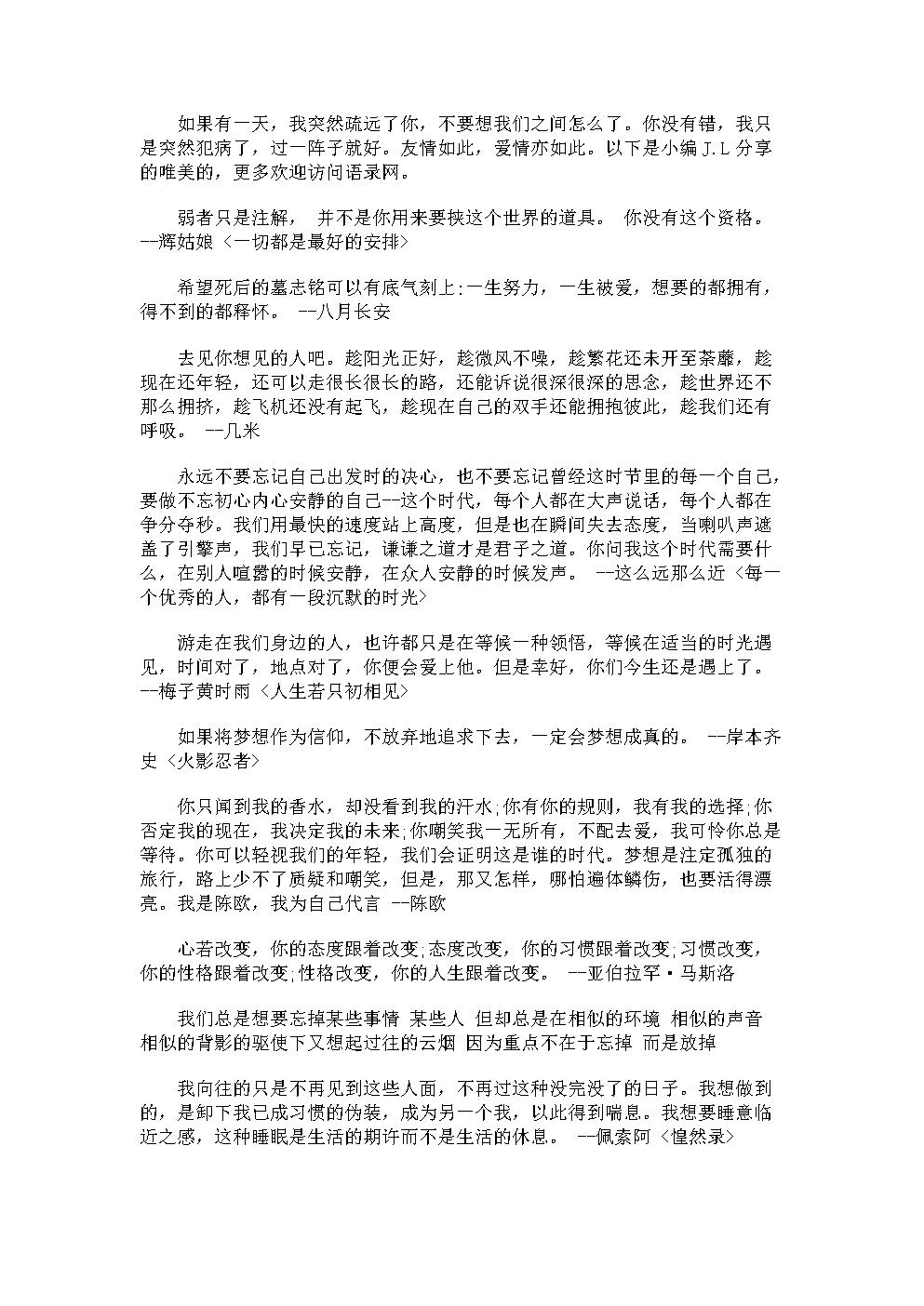 非常经典励志短句100句的简单介绍