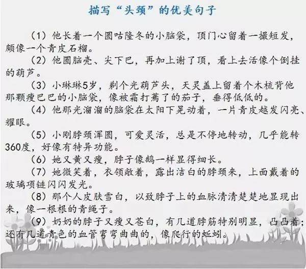 小学好句子摘抄大全集20字左右_(摘抄好句20字左右)