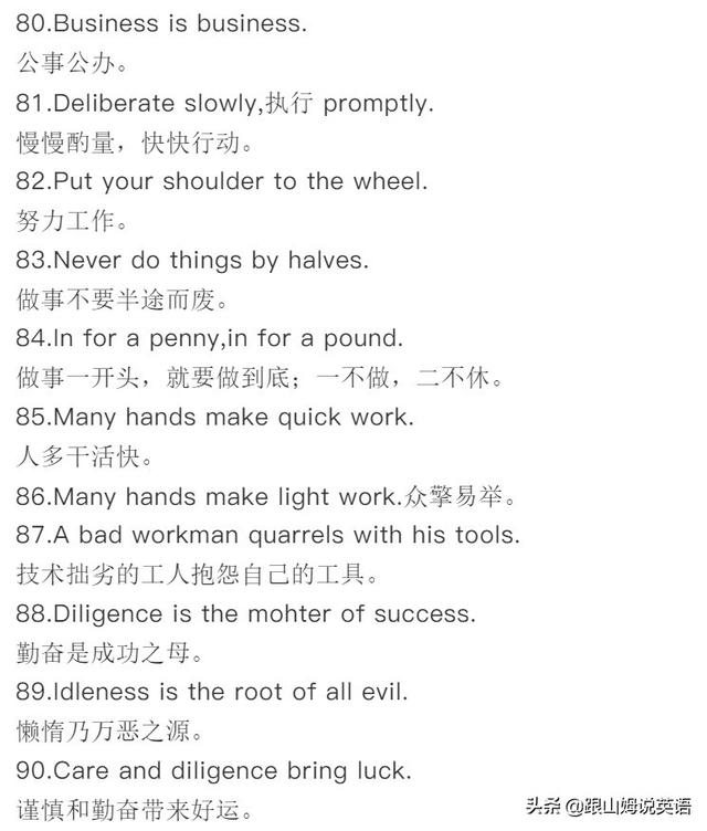 英语励志短句子