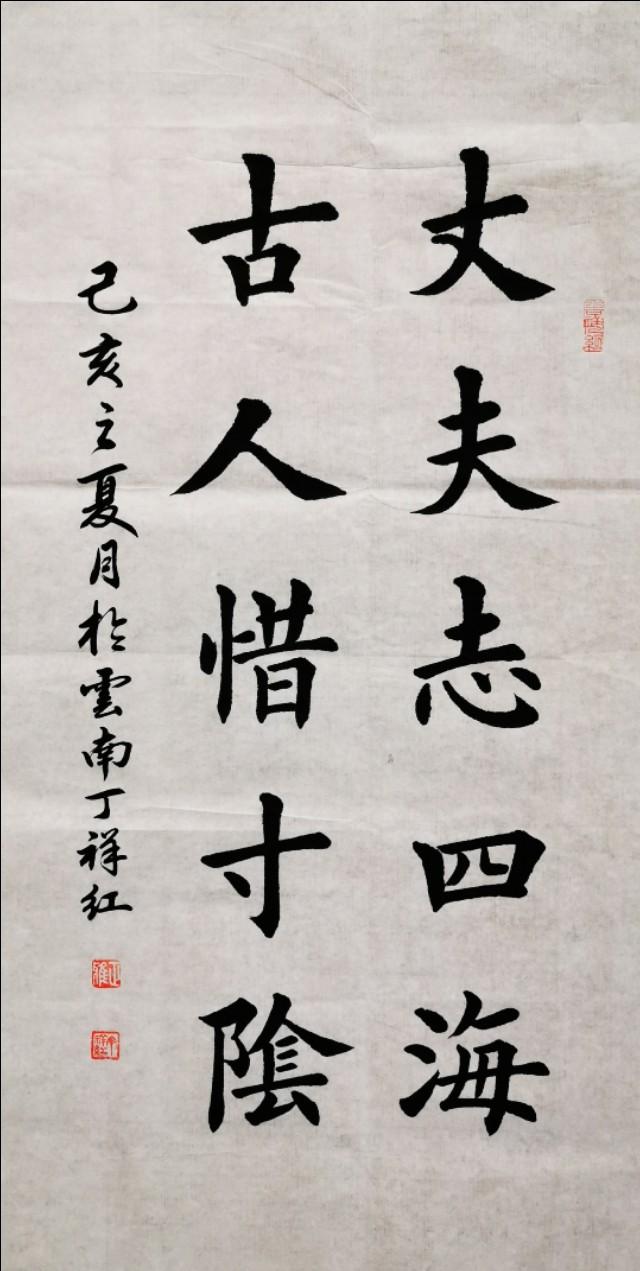 积极句子书法