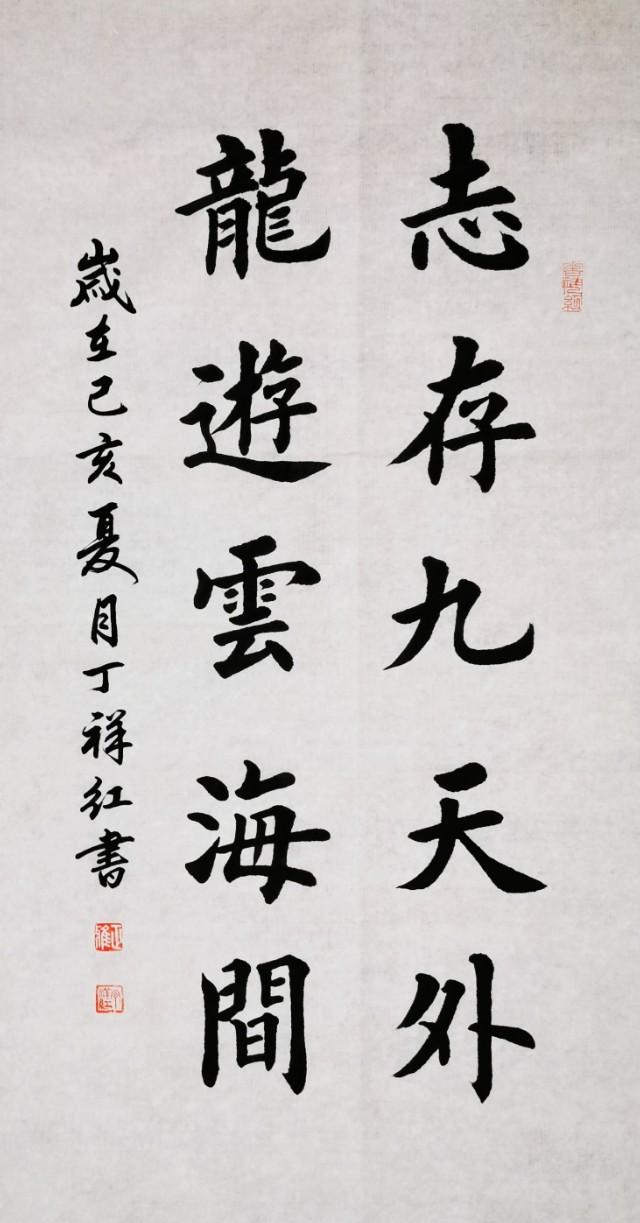积极句子书法
