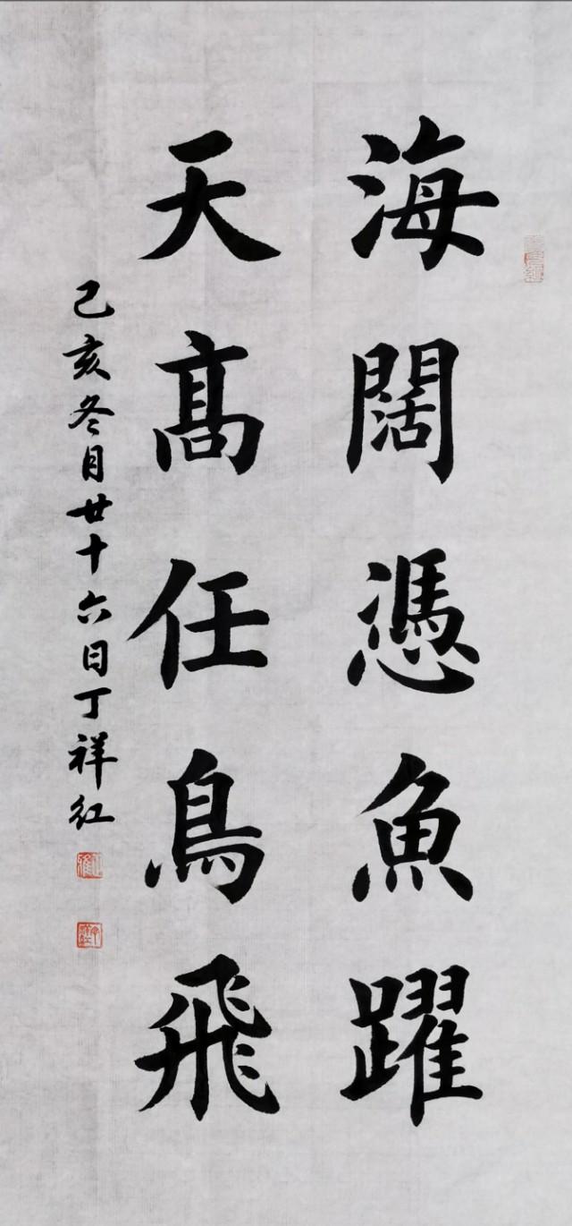 积极句子书法