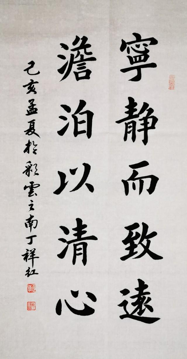 积极句子书法