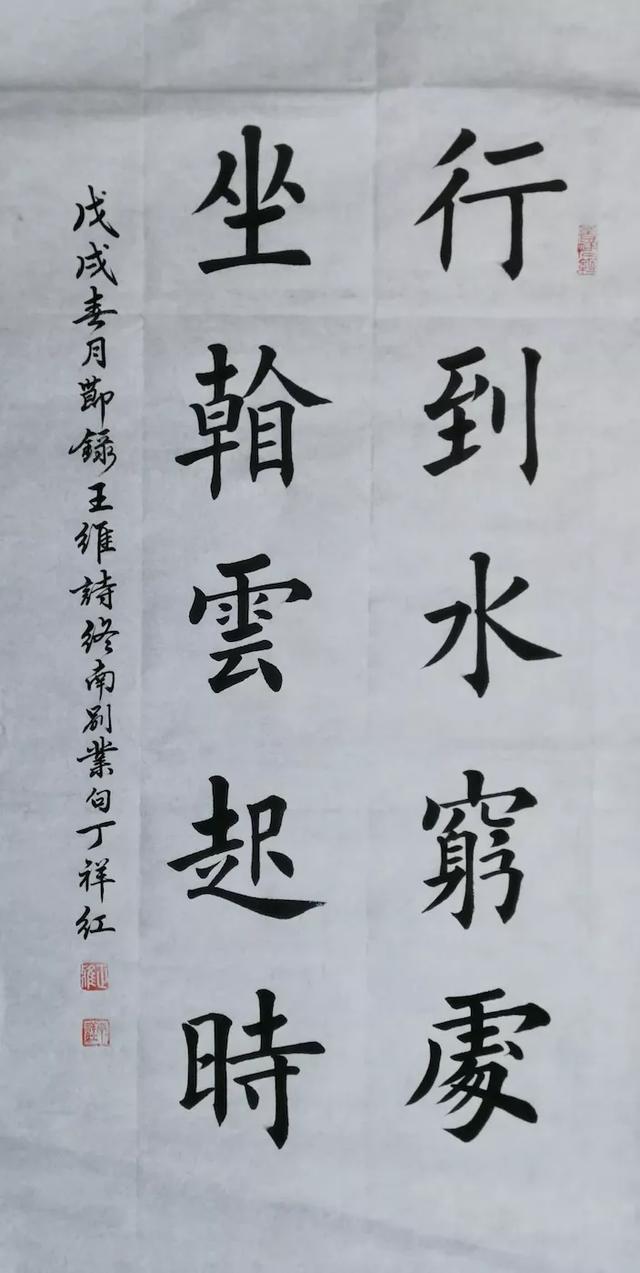 积极句子书法