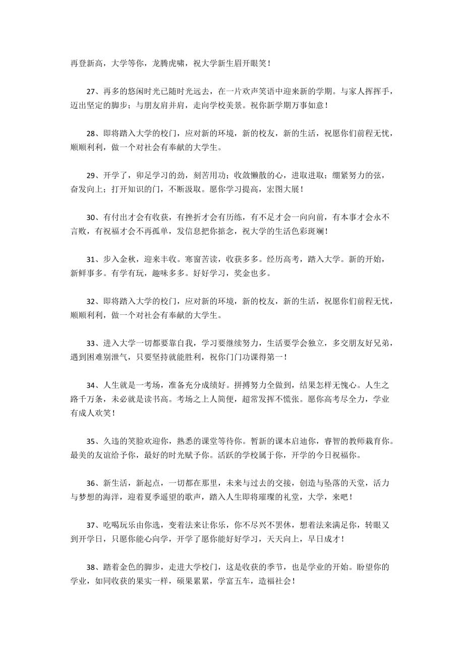 关于祝女孩学业有成的霸气句子的信息
