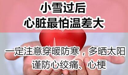 今日小雪时节，最温暖的祝福送给你，愿你生活美满，节日快乐