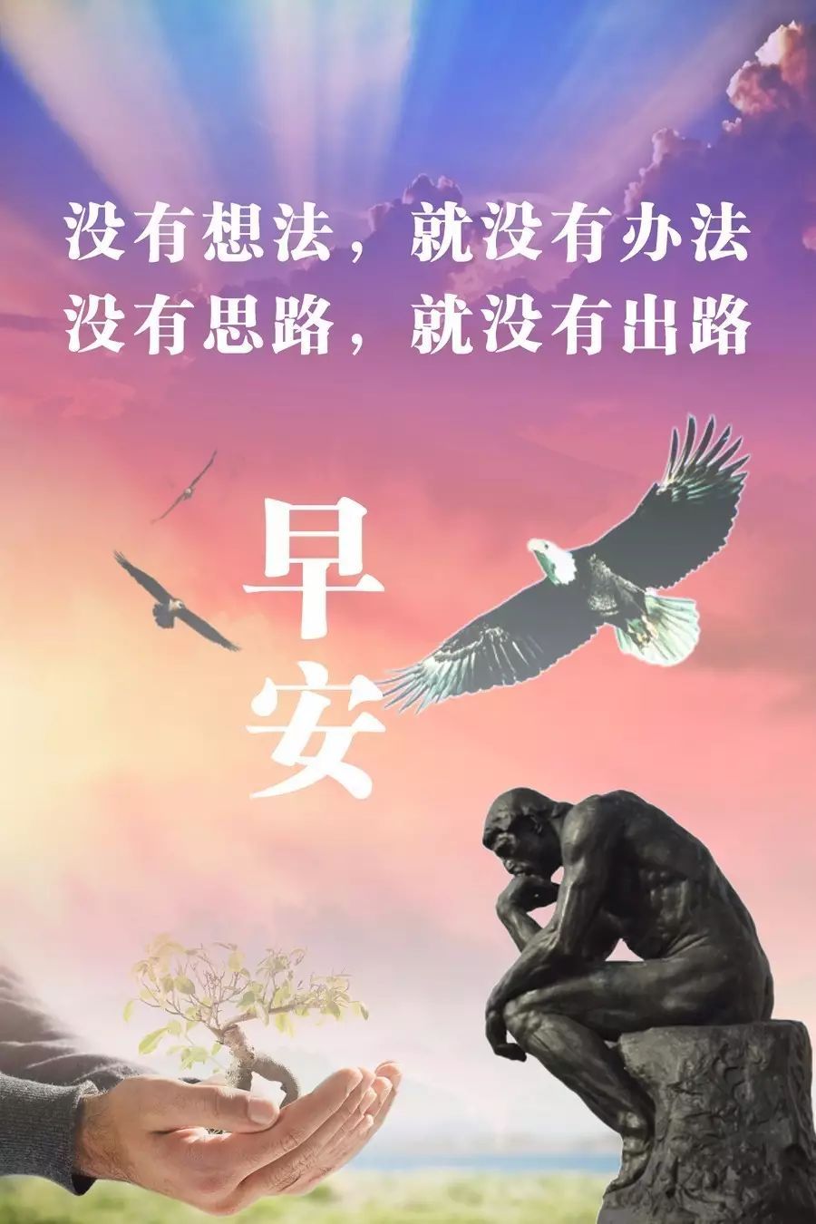 简短正能量小故事及感悟小学生_(正能量故事及感悟)