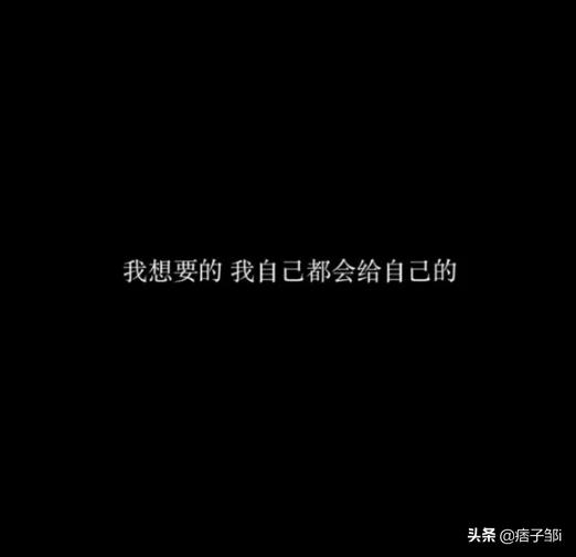 霸气短句子不超十字 霸气短句子不超十字