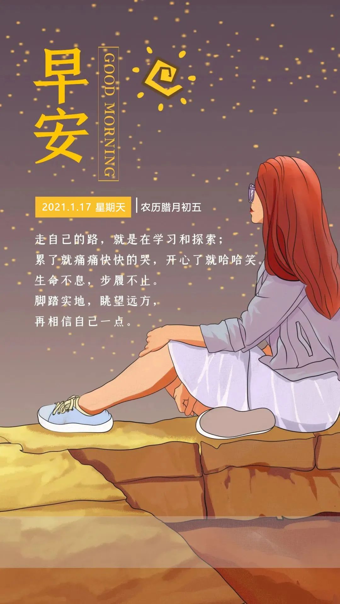 搞笑阳光幽默正能量的句子【开心幽默正能量的句子】
