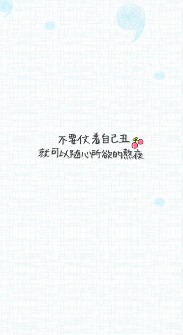 锁屏文字大全霸气句子图片