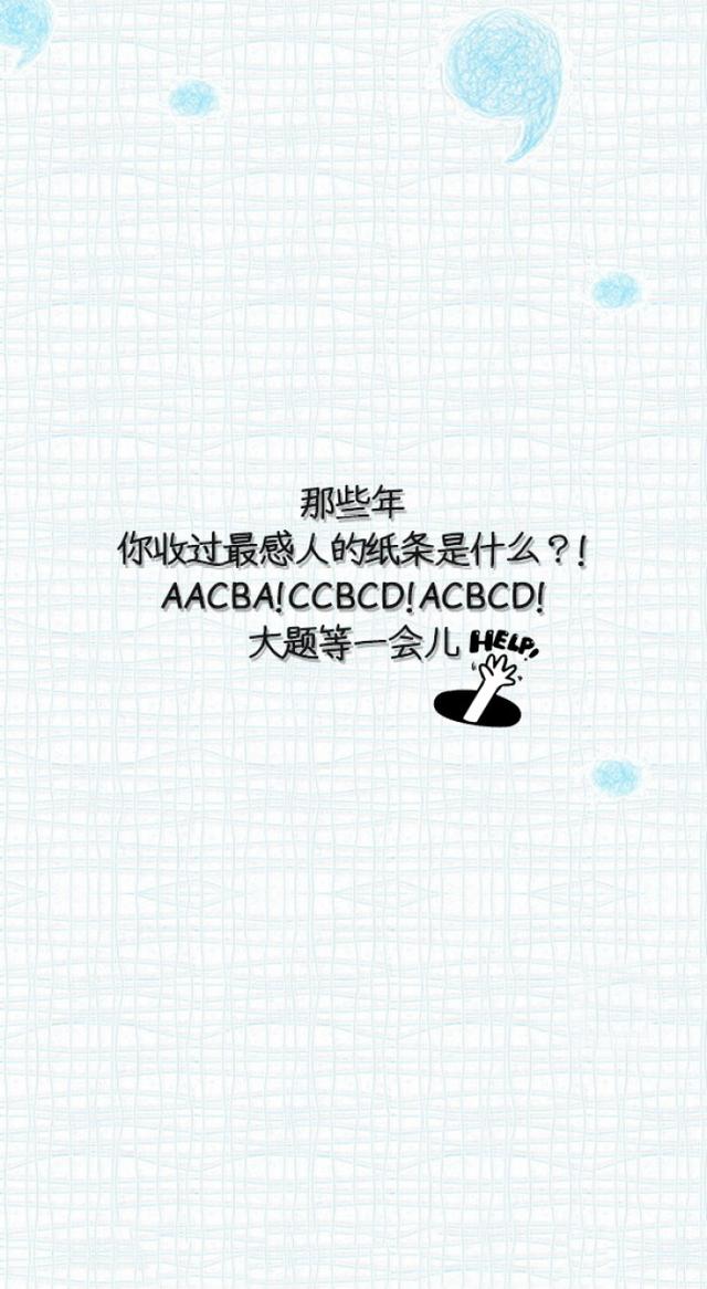 锁屏文字大全霸气句子图片