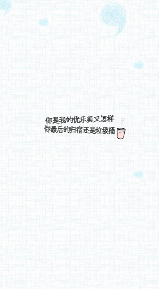 锁屏文字大全霸气句子图片