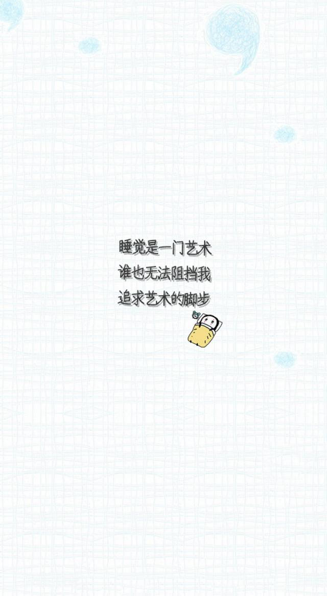 锁屏文字大全霸气句子图片