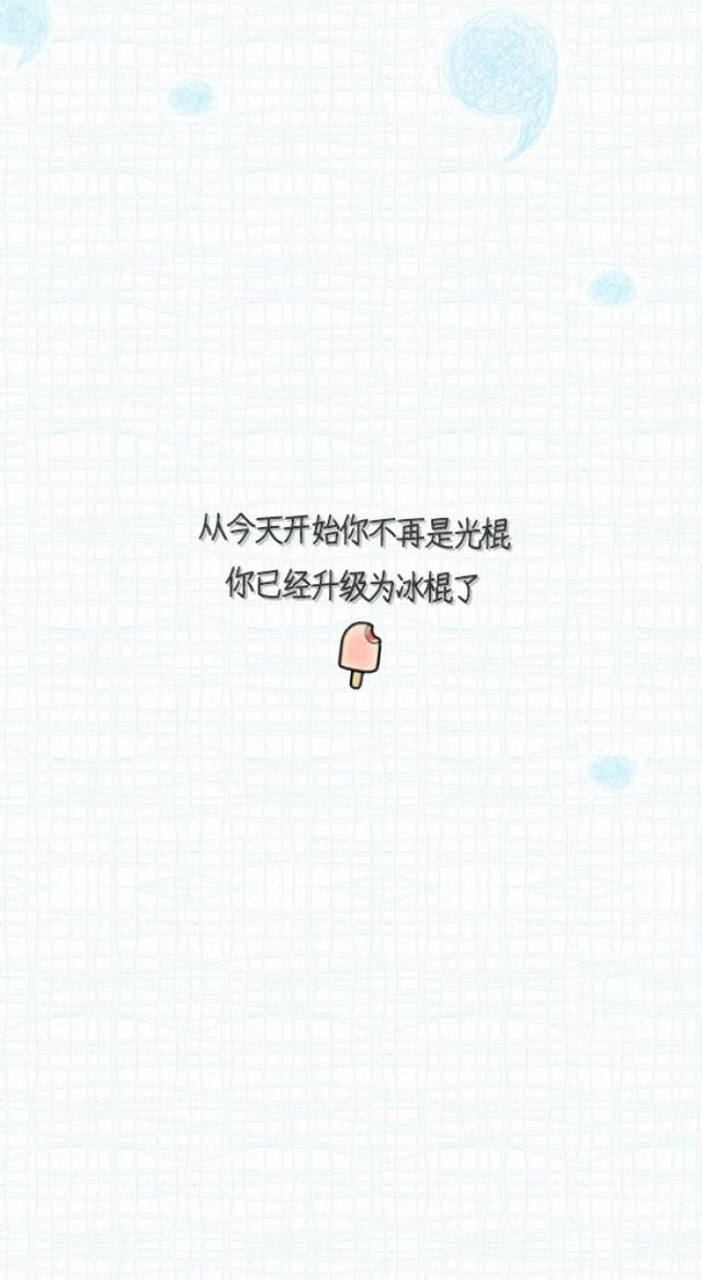 锁屏文字大全霸气句子图片