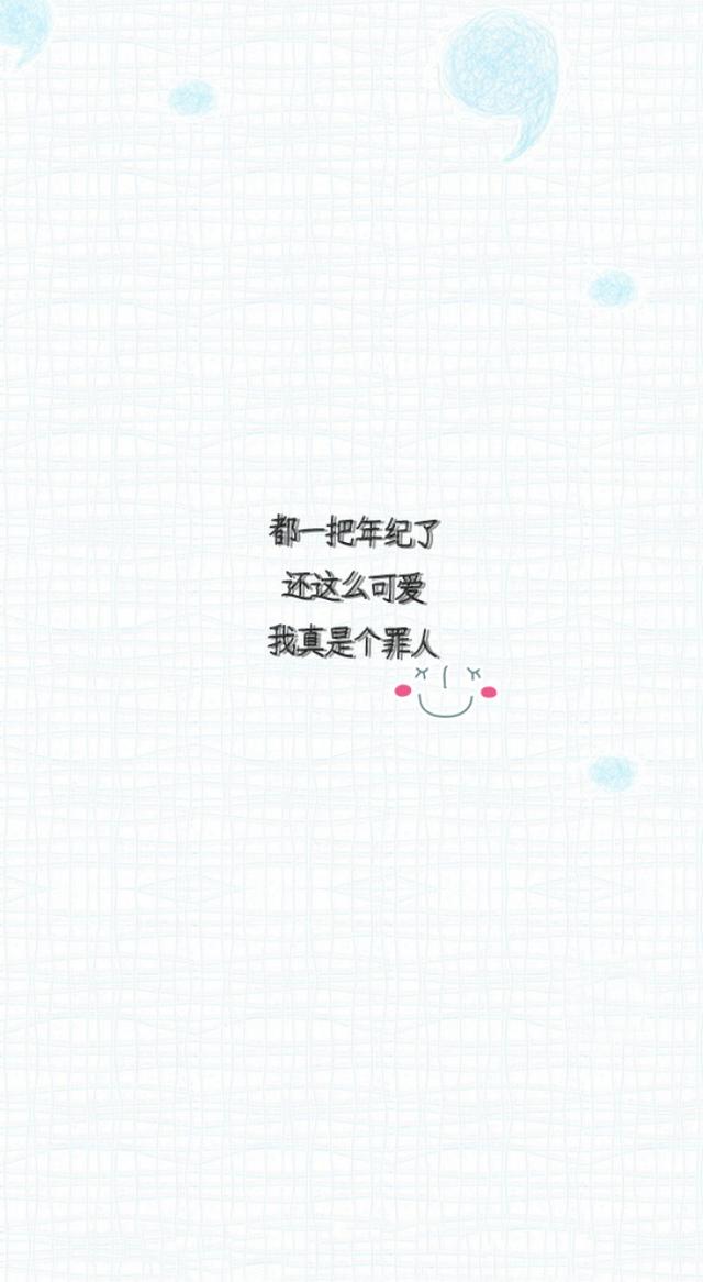 锁屏文字大全霸气句子图片