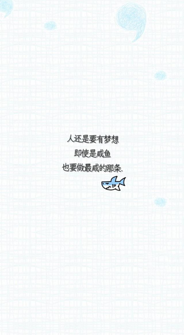 锁屏文字大全霸气句子图片