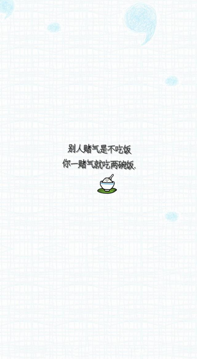 锁屏文字大全霸气句子图片