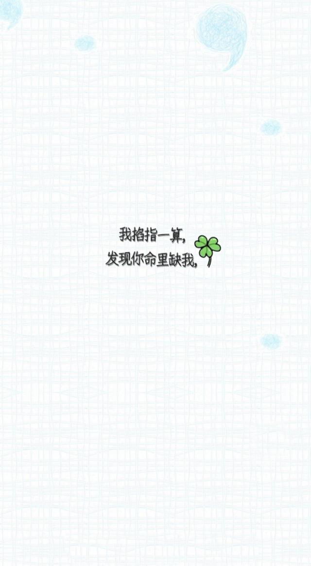 锁屏文字大全霸气句子图片