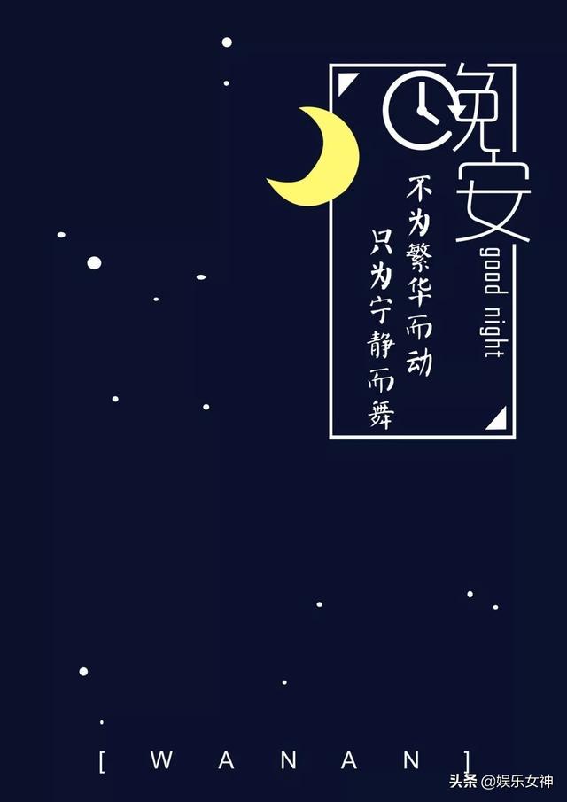 正能量的句子朋友圈深夜 正能量的句子朋友圈深夜