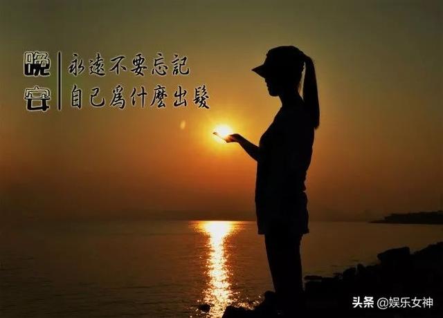 正能量的句子朋友圈深夜 正能量的句子朋友圈深夜