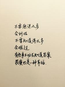 工作热情励志短句(工作与生活经典语录)