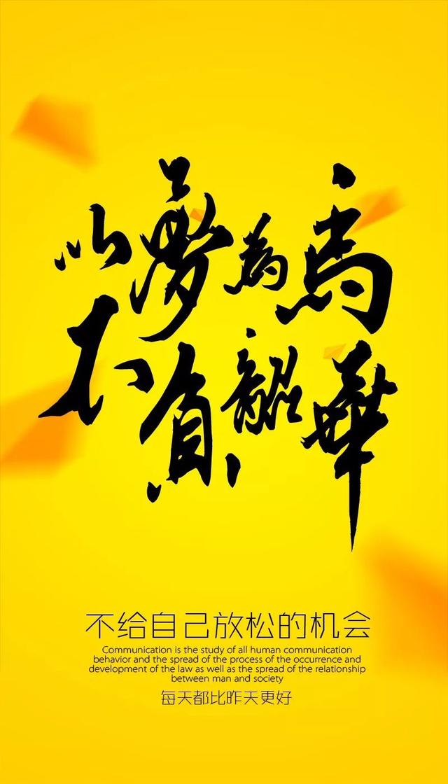早安心语霸气的正能量句子:给生命一个微笑,用微笑面对人生