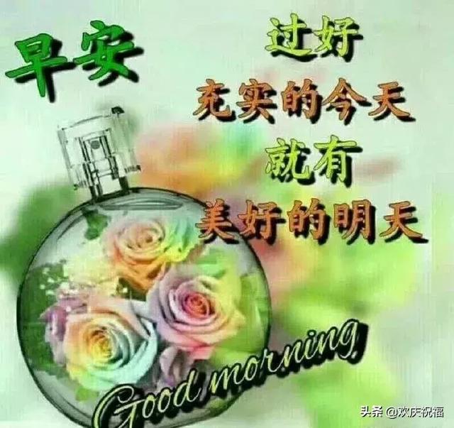 朋友圈最热门的正能量问候语图片早上好动图