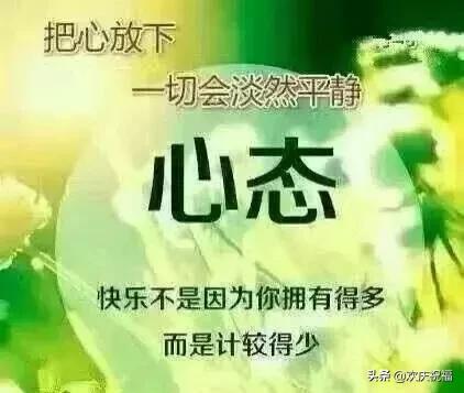 朋友圈最热门的正能量问候语图片早上好动图