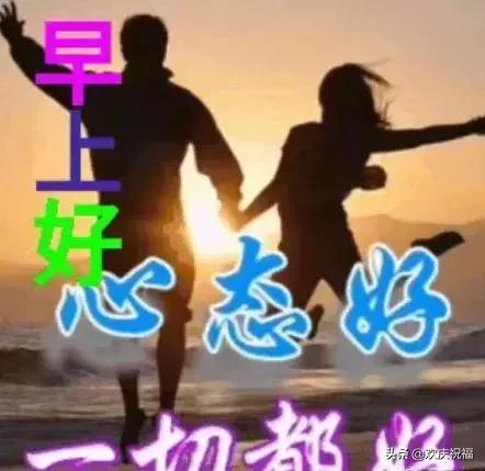 朋友圈最热门的正能量问候语图片早上好动图