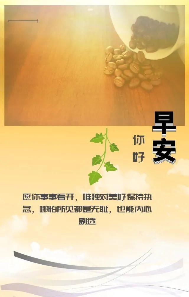 清晨发朋友圈梦想正能量的句子,心累迷茫时多看看