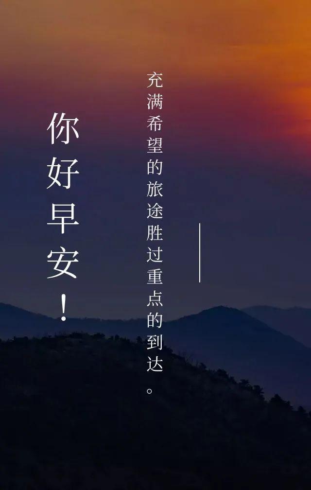 清晨发朋友圈梦想正能量的句子,心累迷茫时多看看