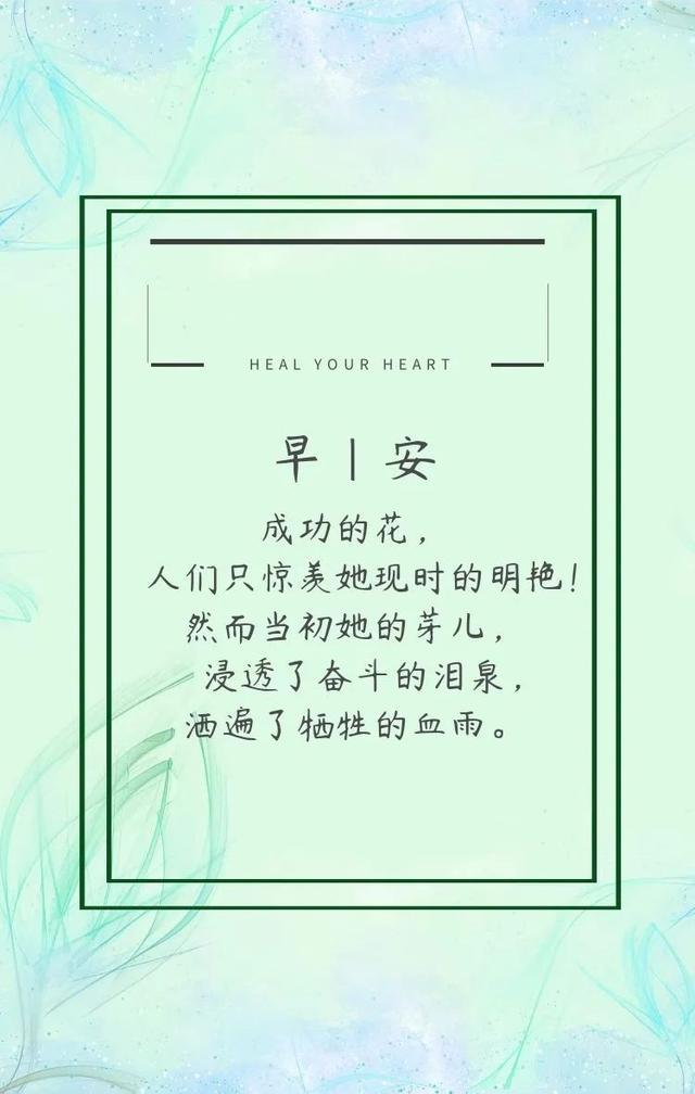 清晨发朋友圈梦想正能量的句子,心累迷茫时多看看