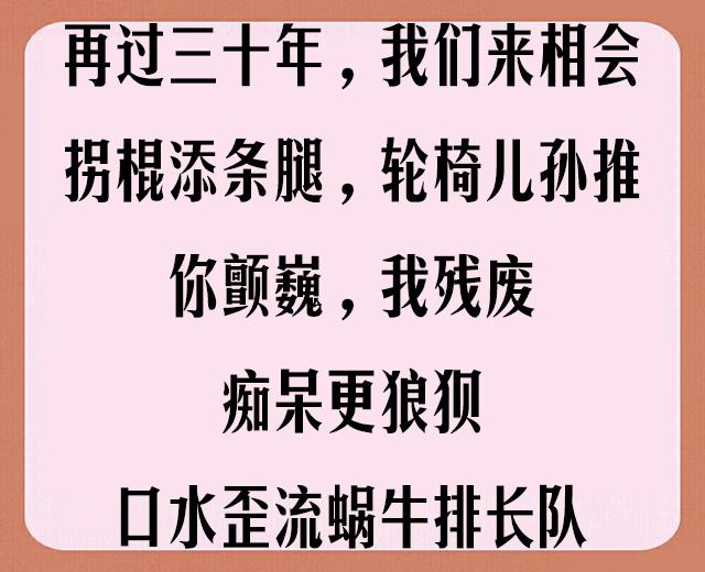 同学语录句子大全短的霸气