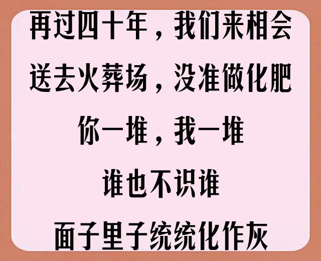 同学语录句子大全短的霸气