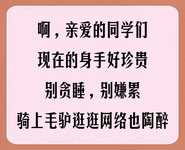 同学语录句子大全短的霸气