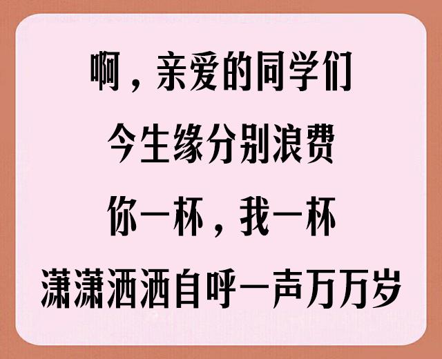 同学语录句子大全短的霸气