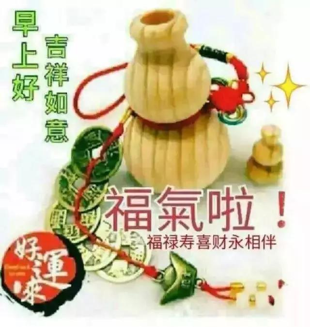 4.24,祝你工作顺利,天天开心,事事顺心,身体健康!早安