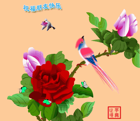 4.24,祝你工作顺利,天天开心,事事顺心,身体健康!早安