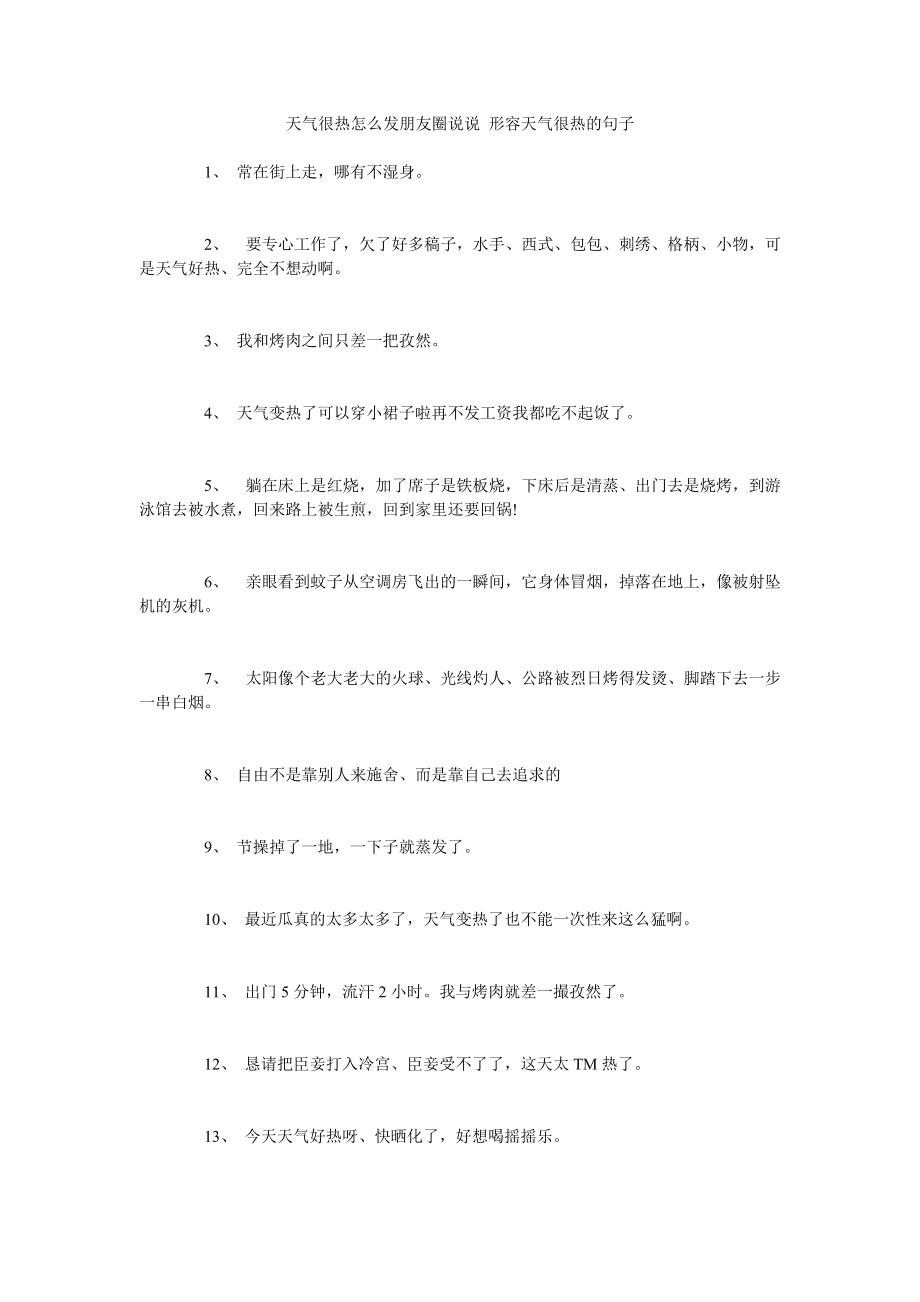 描写天气暖和的句子(形容温暖的诗句)