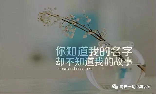 2020霸气高冷到爆的句子 2020霸气高冷到爆的句子
