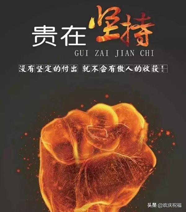 早安图片带字励志语录 最新朋友圈早上正能量句子