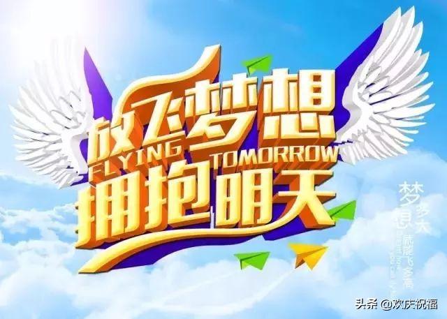 早安图片带字励志语录 最新朋友圈早上正能量句子