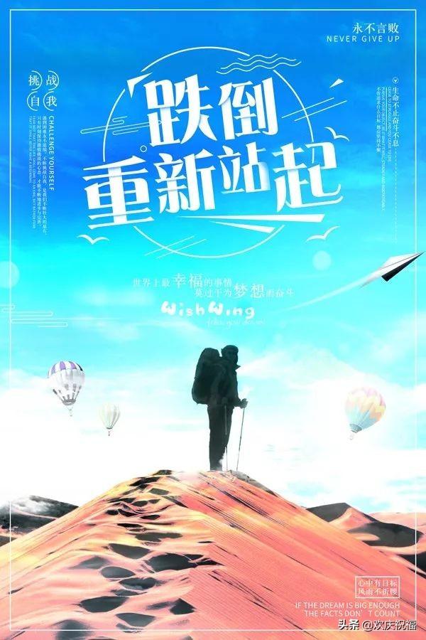 早安图片带字励志语录 最新朋友圈早上正能量句子