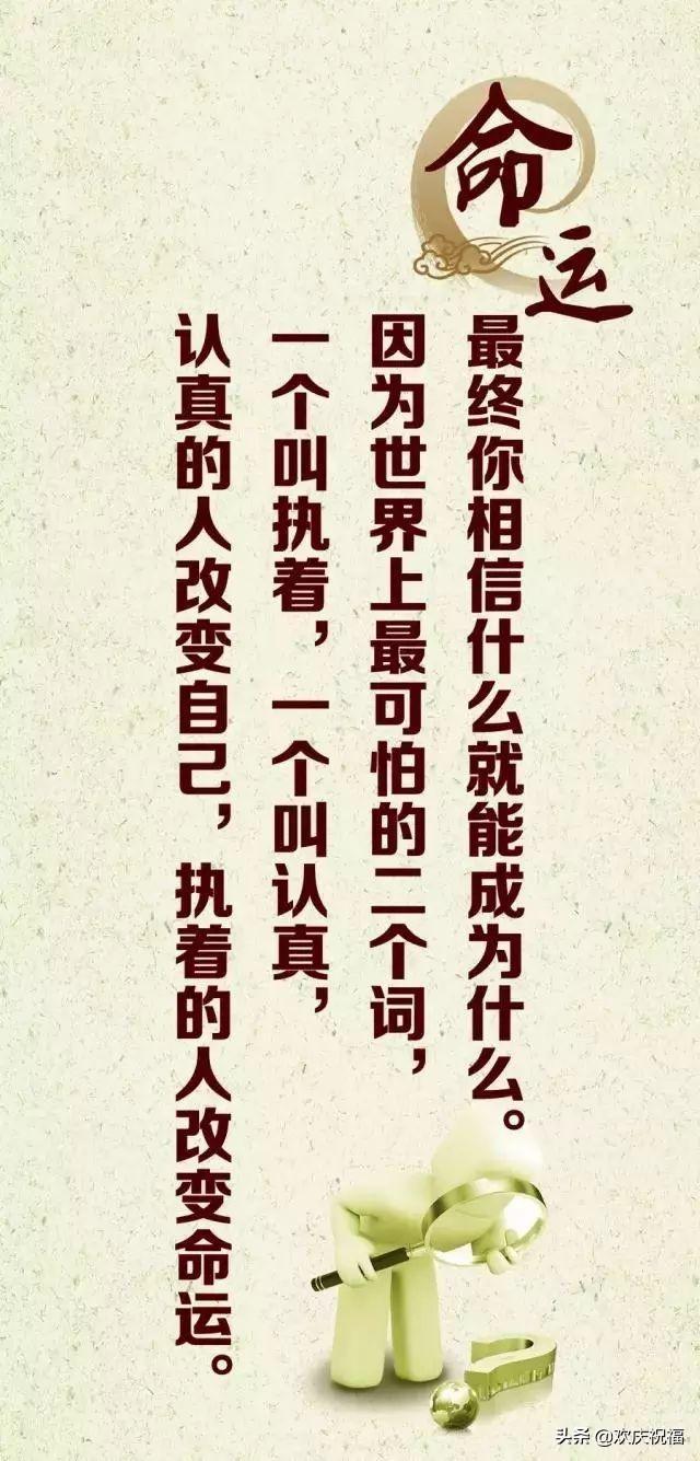 早安图片带字励志语录 最新朋友圈早上正能量句子