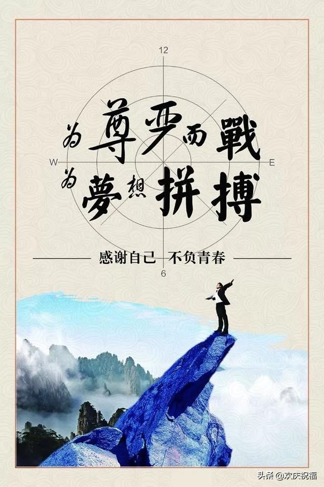 早安图片带字励志语录 最新朋友圈早上正能量句子
