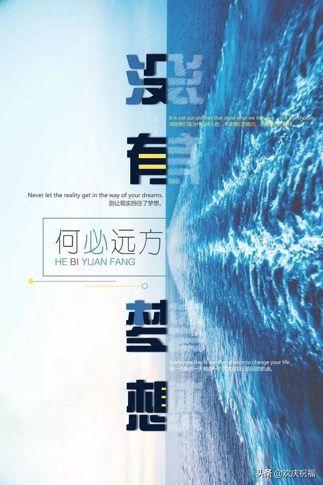 早安图片带字励志语录 最新朋友圈早上正能量句子