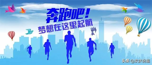早安图片带字励志语录 最新朋友圈早上正能量句子
